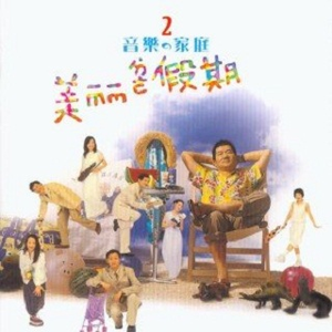 动漫男人玩弄美女的奶头
