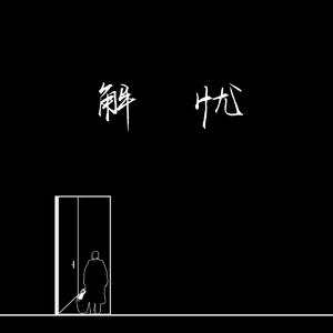 动漫男人玩弄美女的奶头
